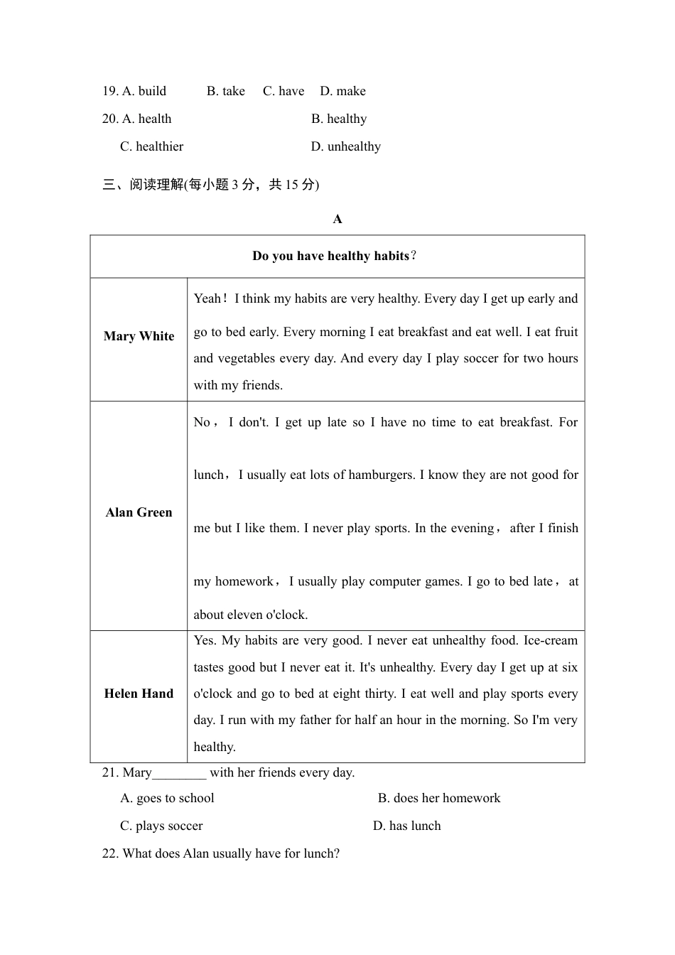 【人教版】七年级英语下册:第2单元 测试卷.doc_第3页