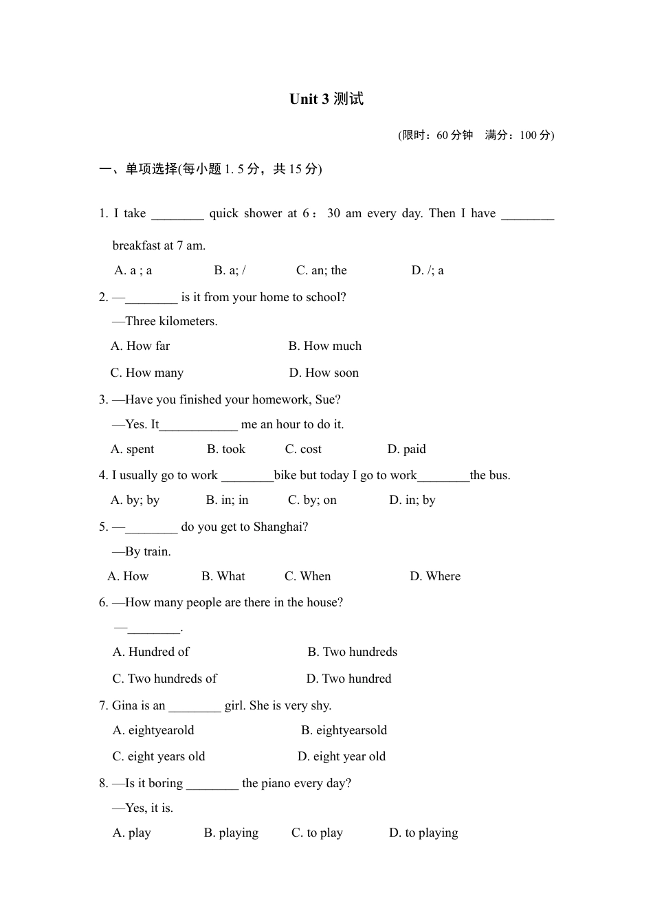 【人教版】七年级英语下册:第3单元 测试卷.doc_第1页