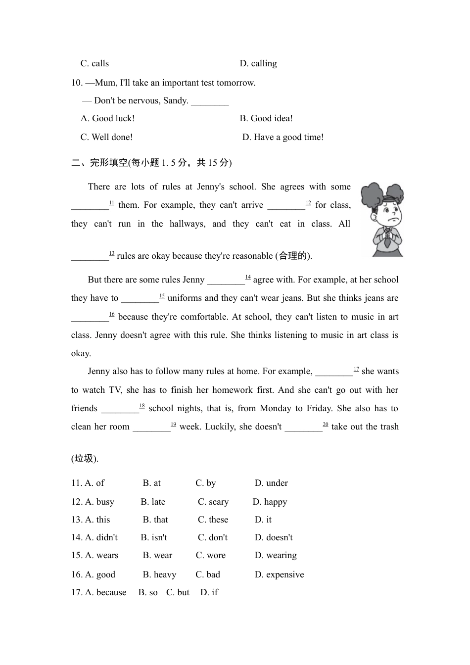 【人教版】七年级英语下册:第4单元 测试卷.doc_第2页