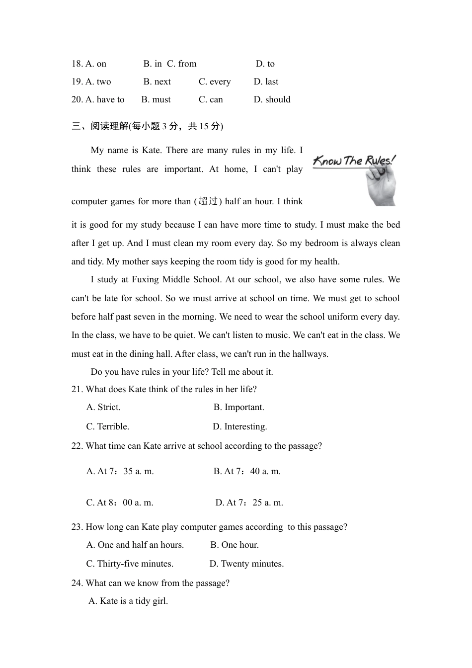 【人教版】七年级英语下册:第4单元 测试卷.doc_第3页