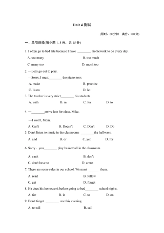 【人教版】七年级英语下册：第4单元 测试卷.doc