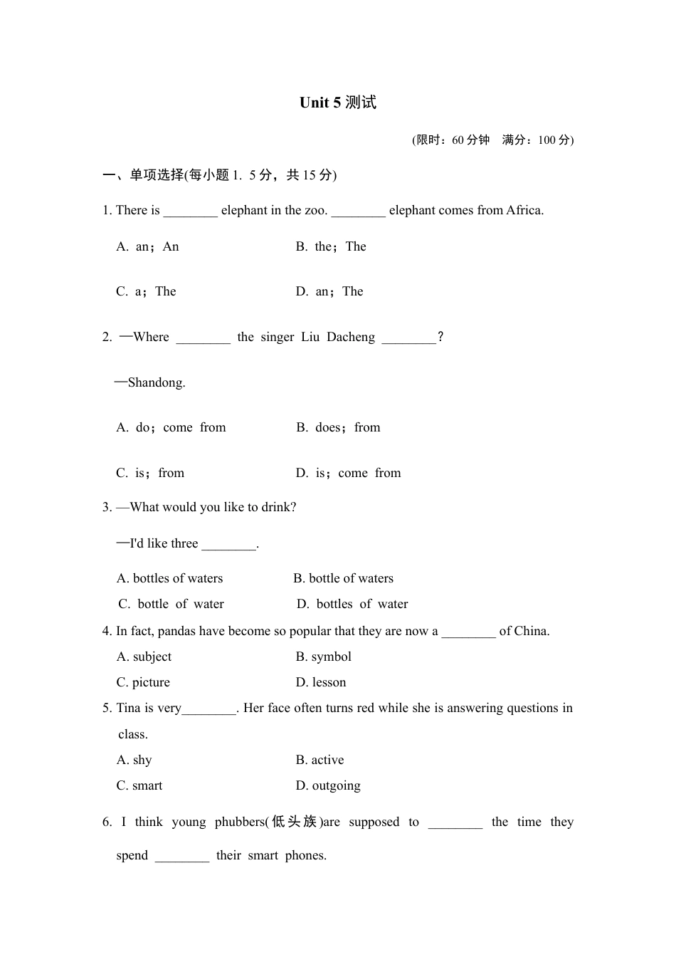 【人教版】七年级英语下册:第5单元 测试卷.doc_第1页