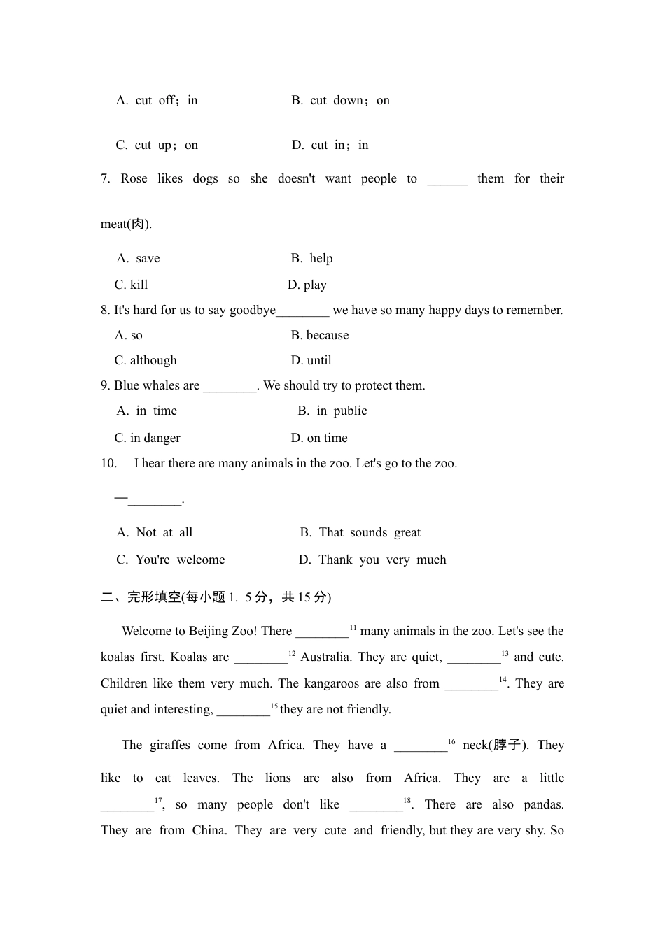 【人教版】七年级英语下册:第5单元 测试卷.doc_第2页