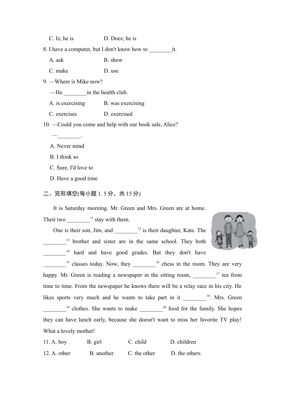 【人教版】七年级英语下册:第6单元 测试卷.doc_第2页