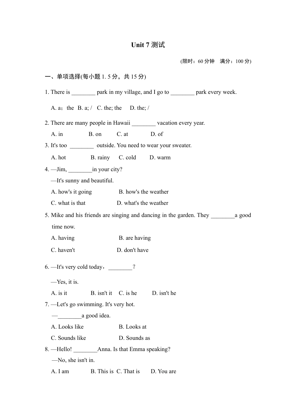【人教版】七年级英语下册:第7单元 测试卷.doc_第1页