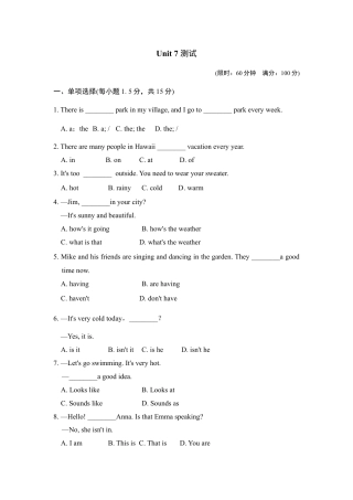 【人教版】七年级英语下册：第7单元 测试卷.doc