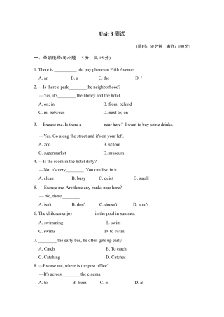 【人教版】七年级英语下册：第8单元 测试卷.doc