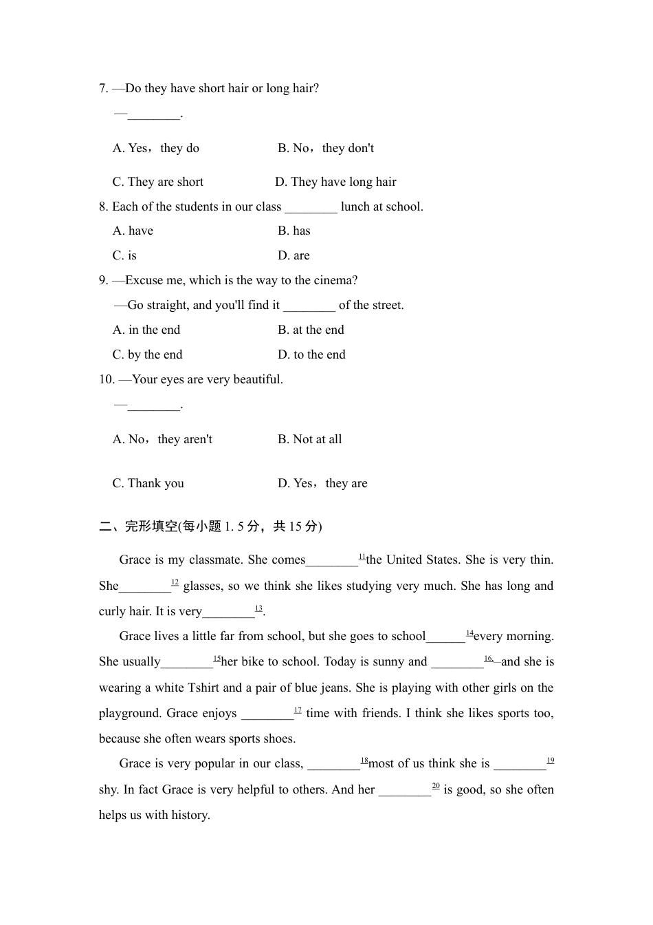 【人教版】七年级英语下册:第9单元 测试卷.doc_第2页