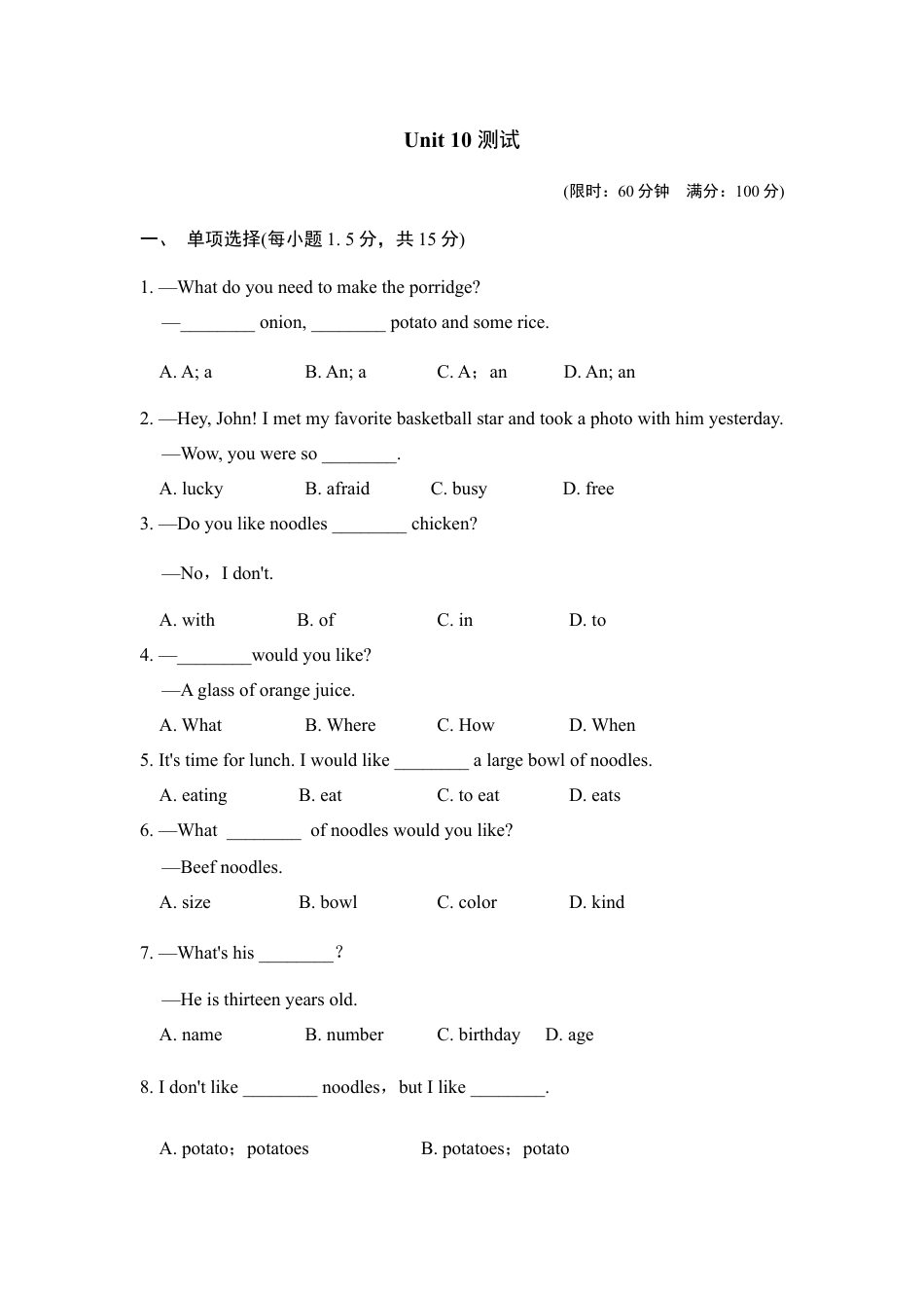 【人教版】七年级英语下册:第10单元 测试卷.doc_第1页