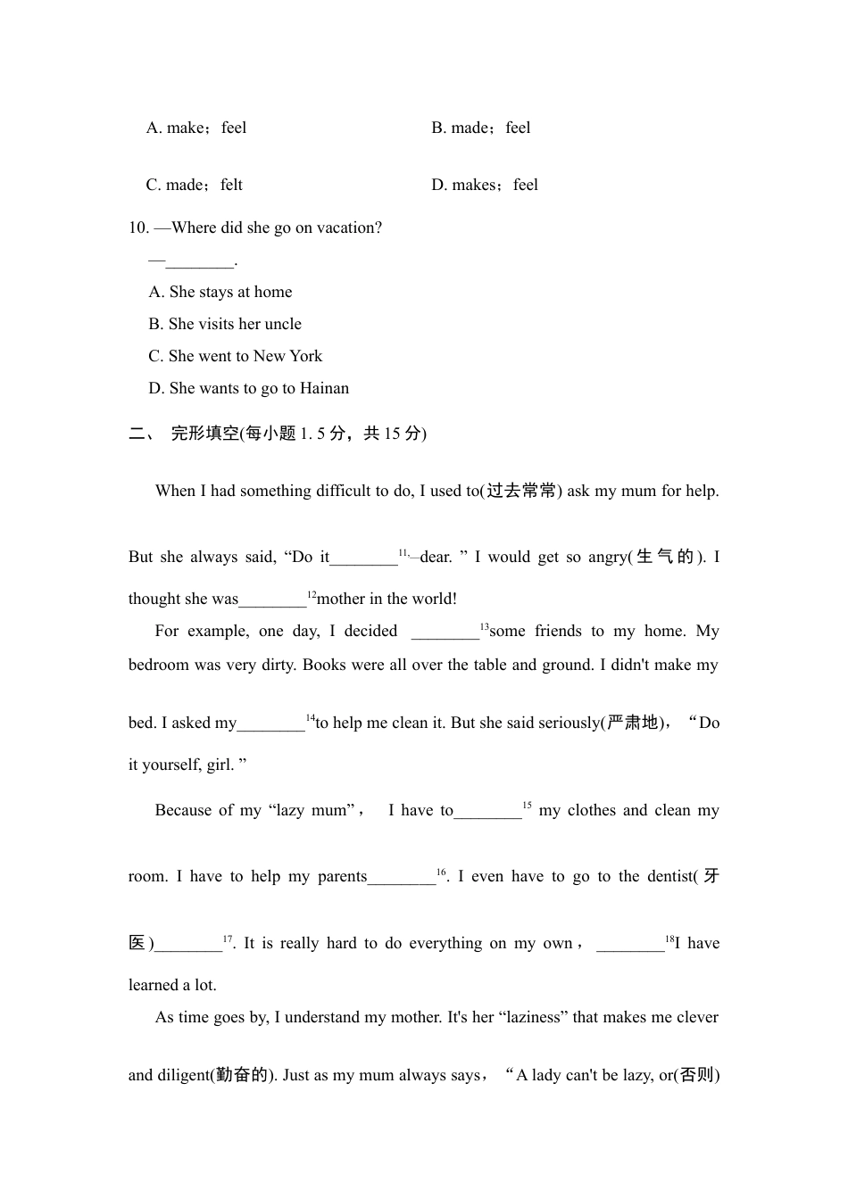 【人教版】七年级英语下册:第12单元 测试卷.doc_第2页