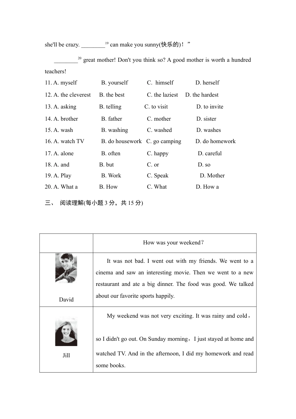 【人教版】七年级英语下册:第12单元 测试卷.doc_第3页