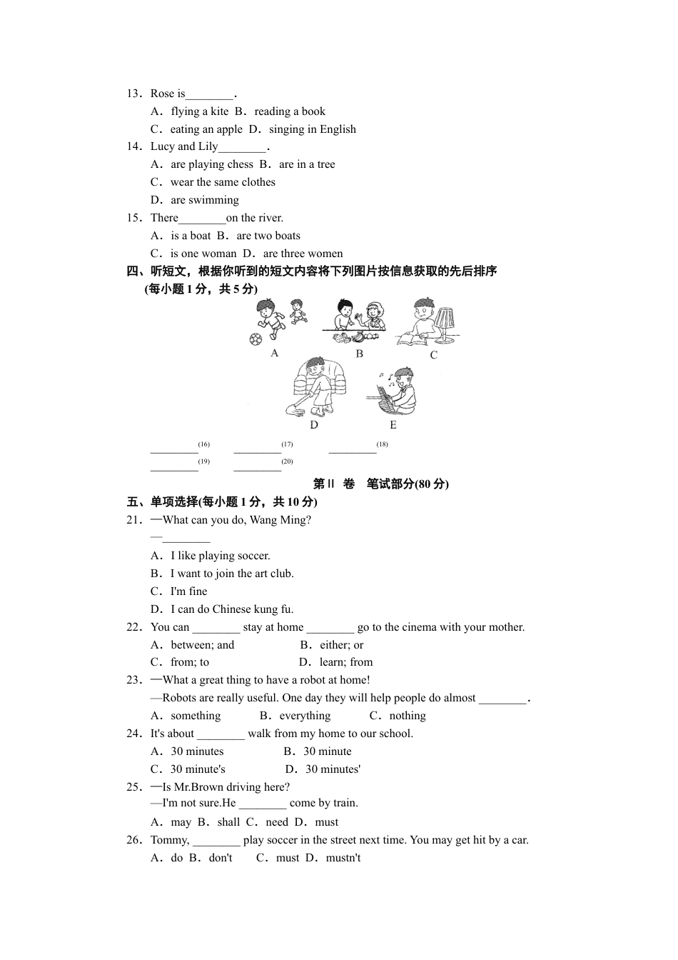 【人教版】七年级英语下册:第二学期期末测试卷.doc_第2页