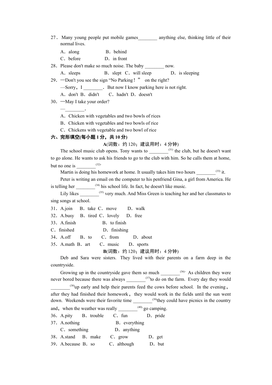 【人教版】七年级英语下册:第二学期期末测试卷.doc_第3页