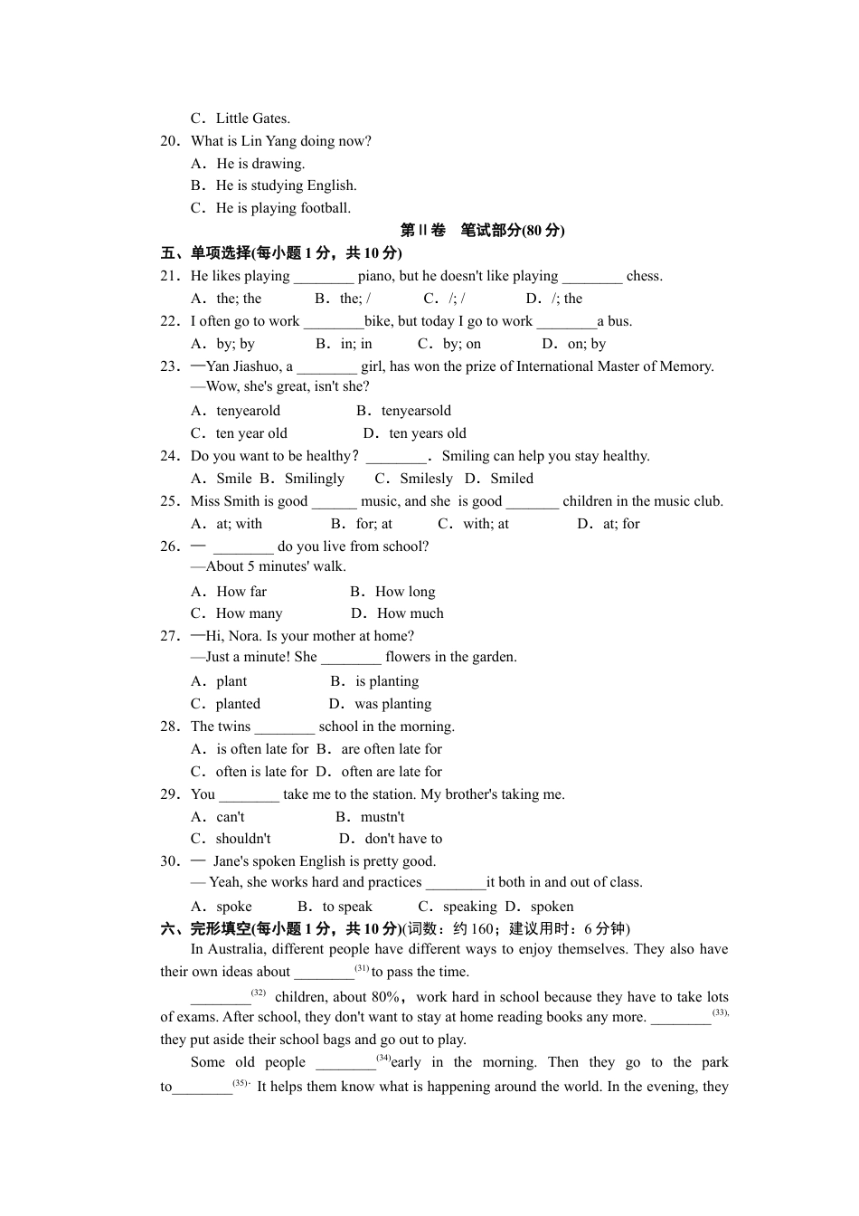 【人教版】七年级英语下册:第二学期期中测试卷.doc_第2页
