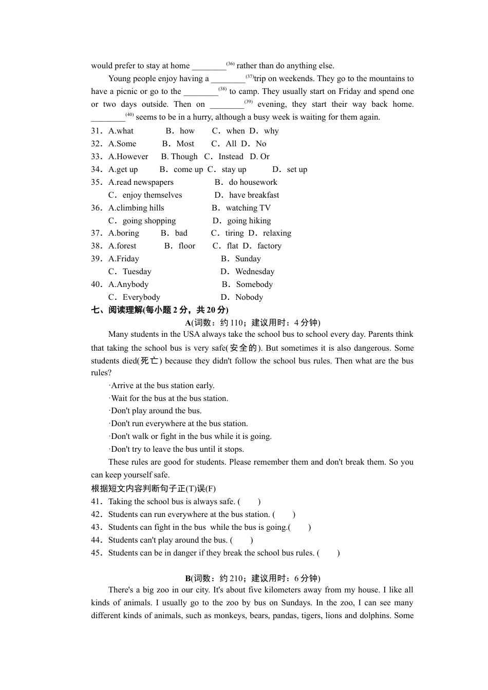 【人教版】七年级英语下册:第二学期期中测试卷.doc_第3页