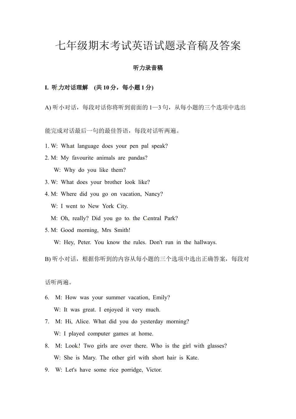 【人教版】七年级英语下册:七英录音稿及答案.doc_第1页