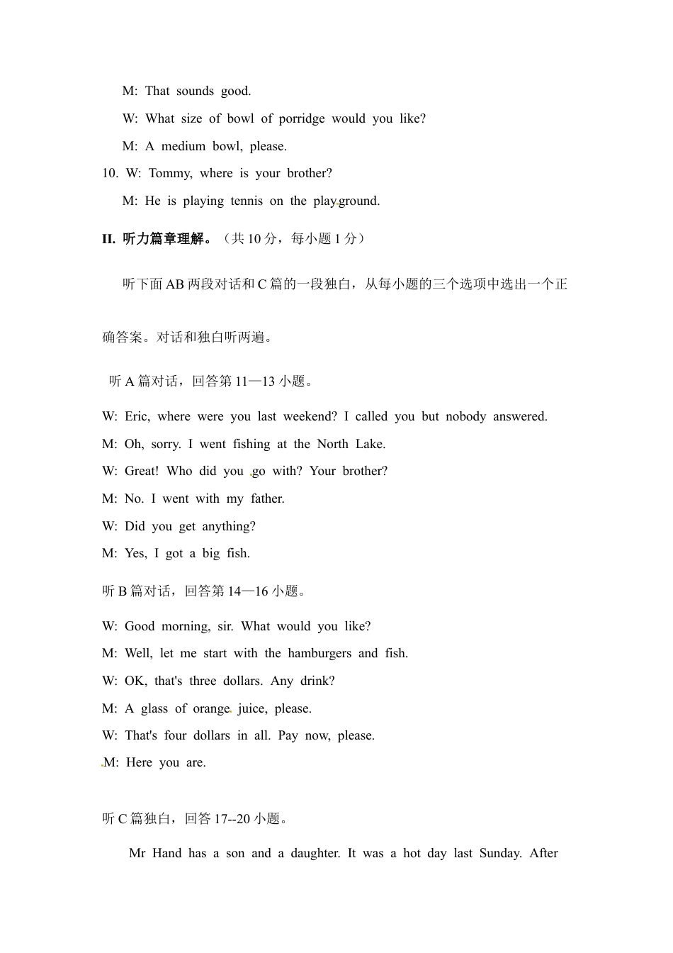【人教版】七年级英语下册:七英录音稿及答案.doc_第2页