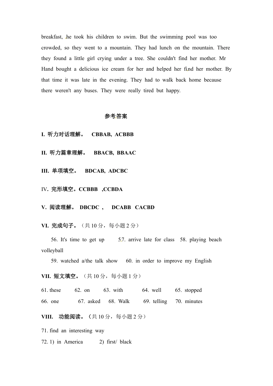 【人教版】七年级英语下册:七英录音稿及答案.doc_第3页