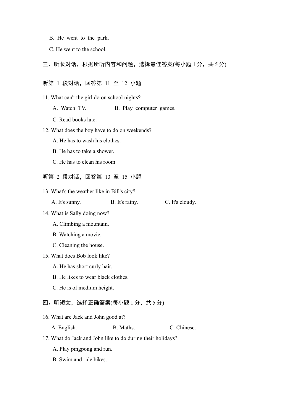 【人教版】七年级英语下册:期末测试卷.doc_第2页