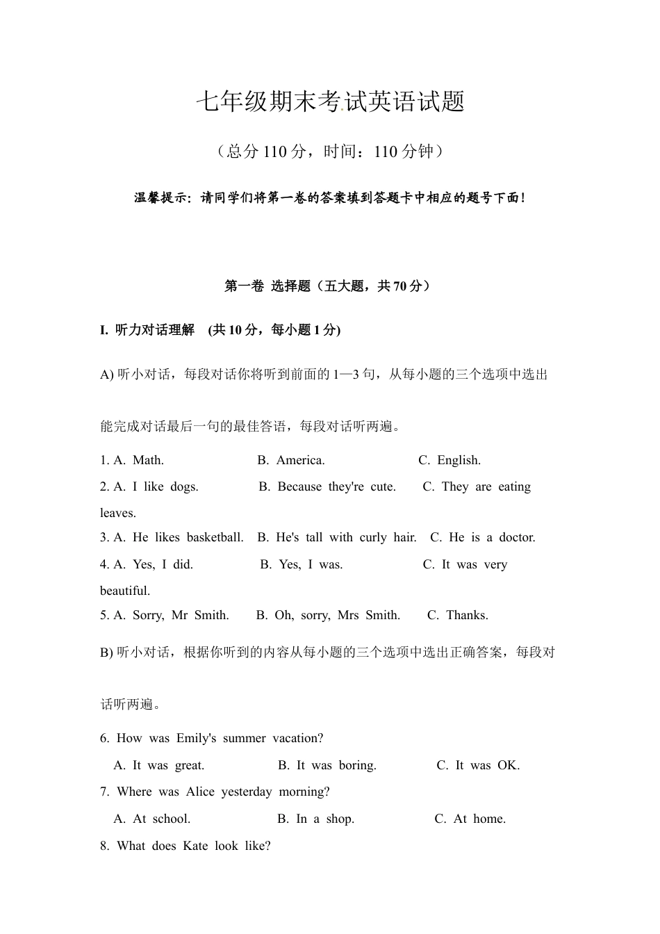 【人教版】七年级英语下册:期末测试题.doc_第1页