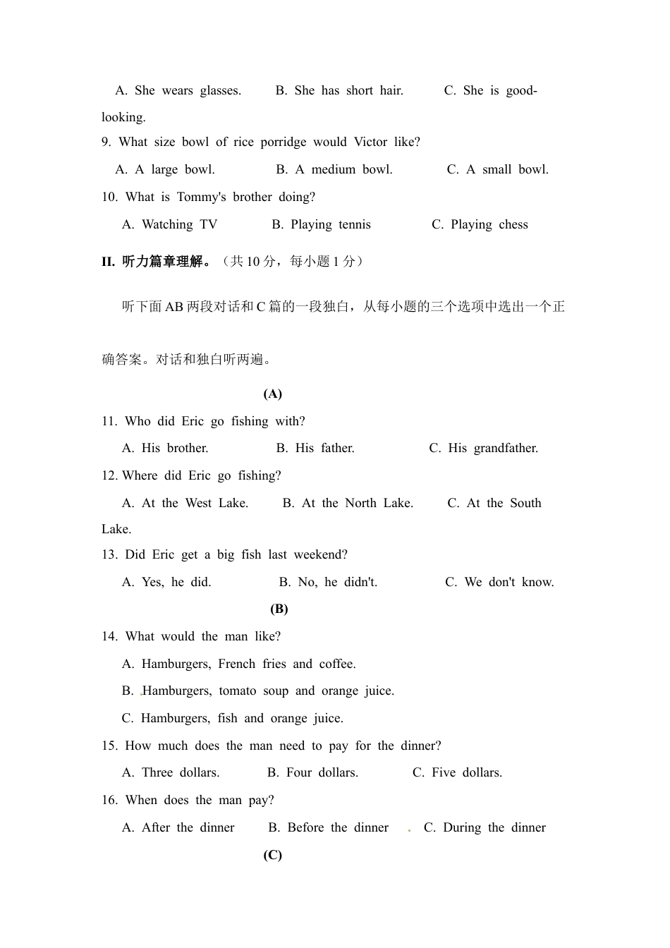 【人教版】七年级英语下册:期末测试题.doc_第2页