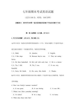 【人教版】七年级英语下册：期末测试题.doc