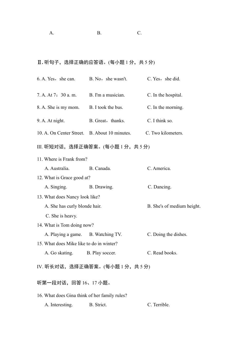 【人教版】七年级英语下册:期末达标测试卷.doc_第2页