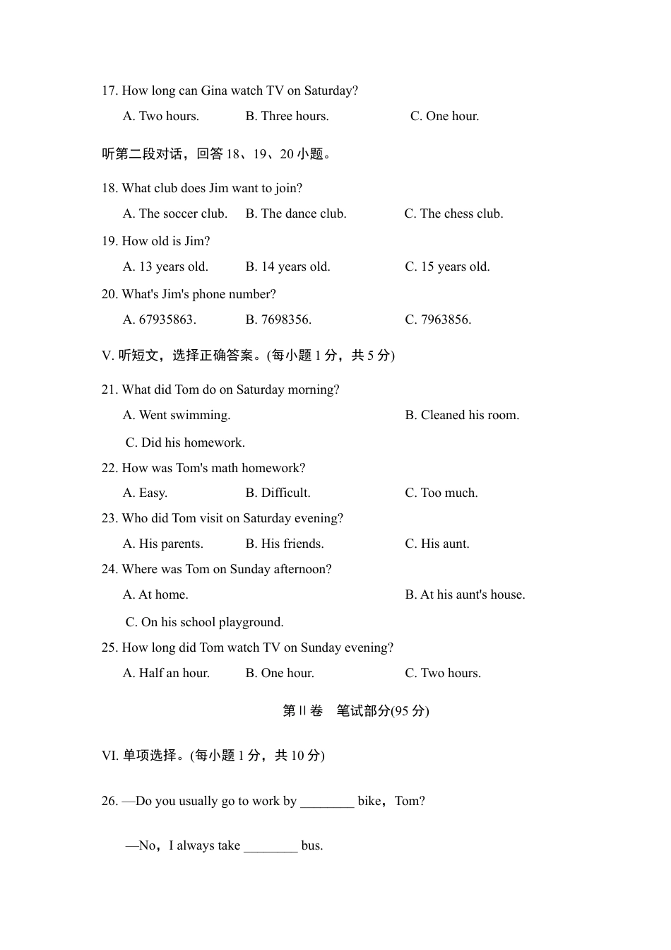 【人教版】七年级英语下册:期末达标测试卷.doc_第3页