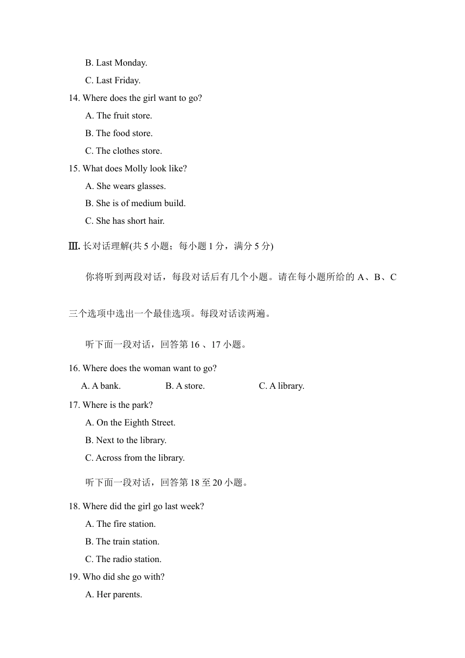 【人教版】七年级英语下册:期末检测卷(二).doc_第3页