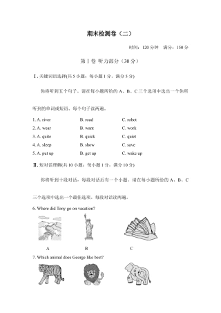 【人教版】七年级英语下册：期末检测卷（二）.doc