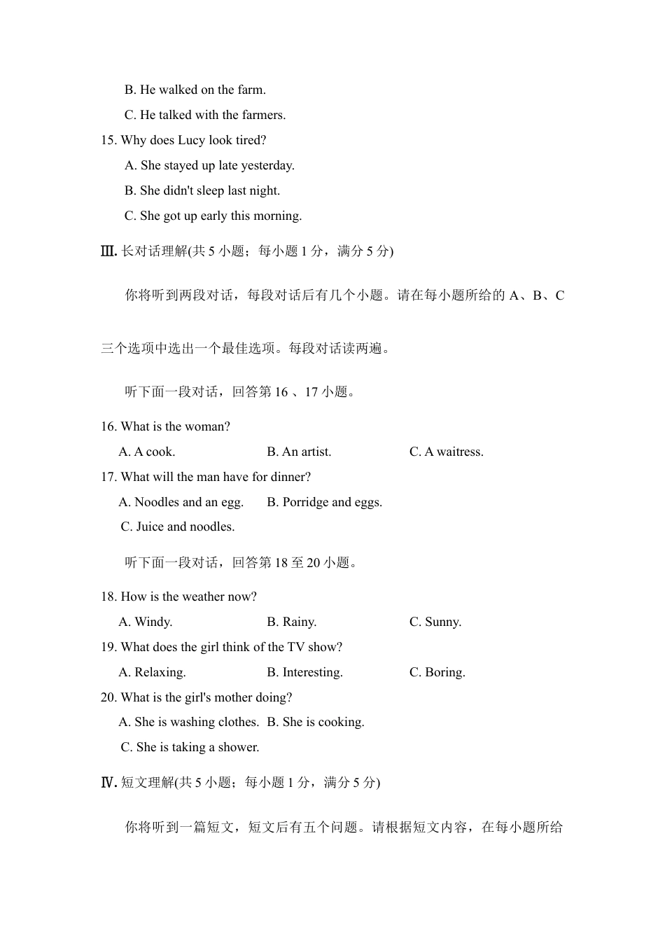 【人教版】七年级英语下册:期末检测卷(一).doc_第3页