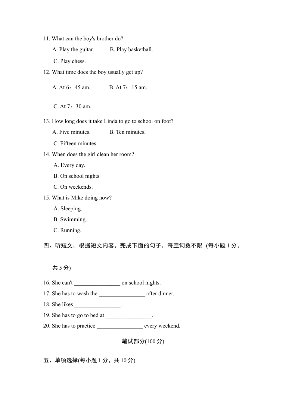【人教版】七年级英语下册:期中测试卷.doc_第2页