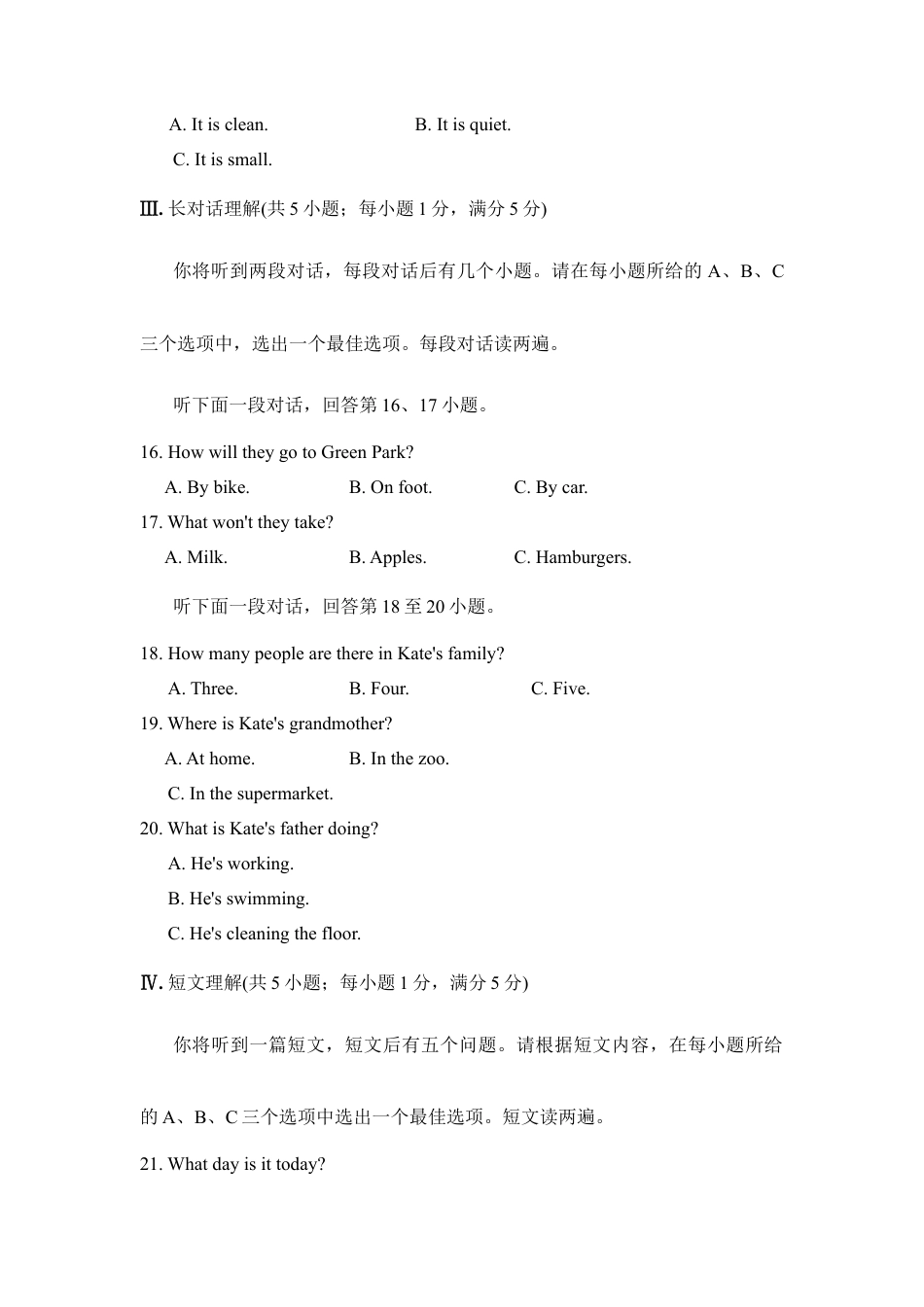 【人教版】七年级英语下册:期中检测卷.doc_第3页