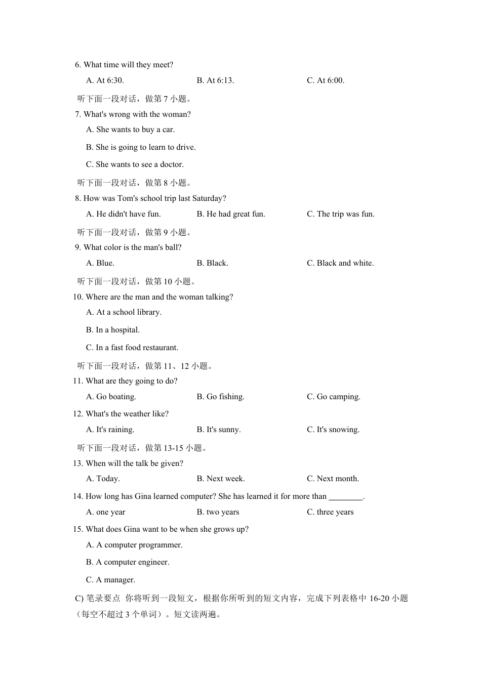 【人教版】七年级英语下册:人教新目标版七年级下册Unit4 Don't eat in class.单元练习.doc_第2页