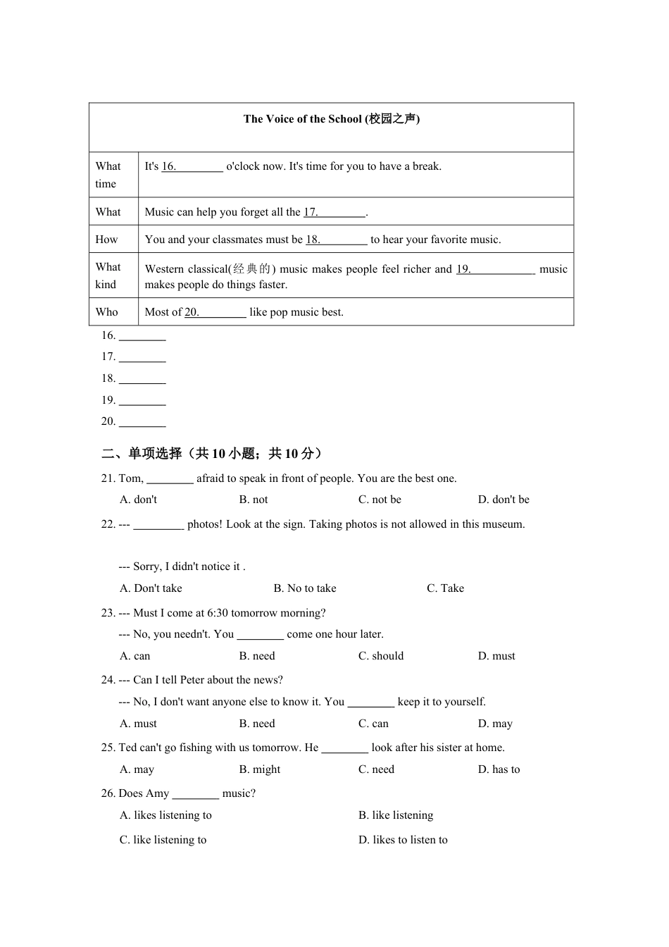 【人教版】七年级英语下册:人教新目标版七年级下册Unit4 Don't eat in class.单元练习.doc_第3页
