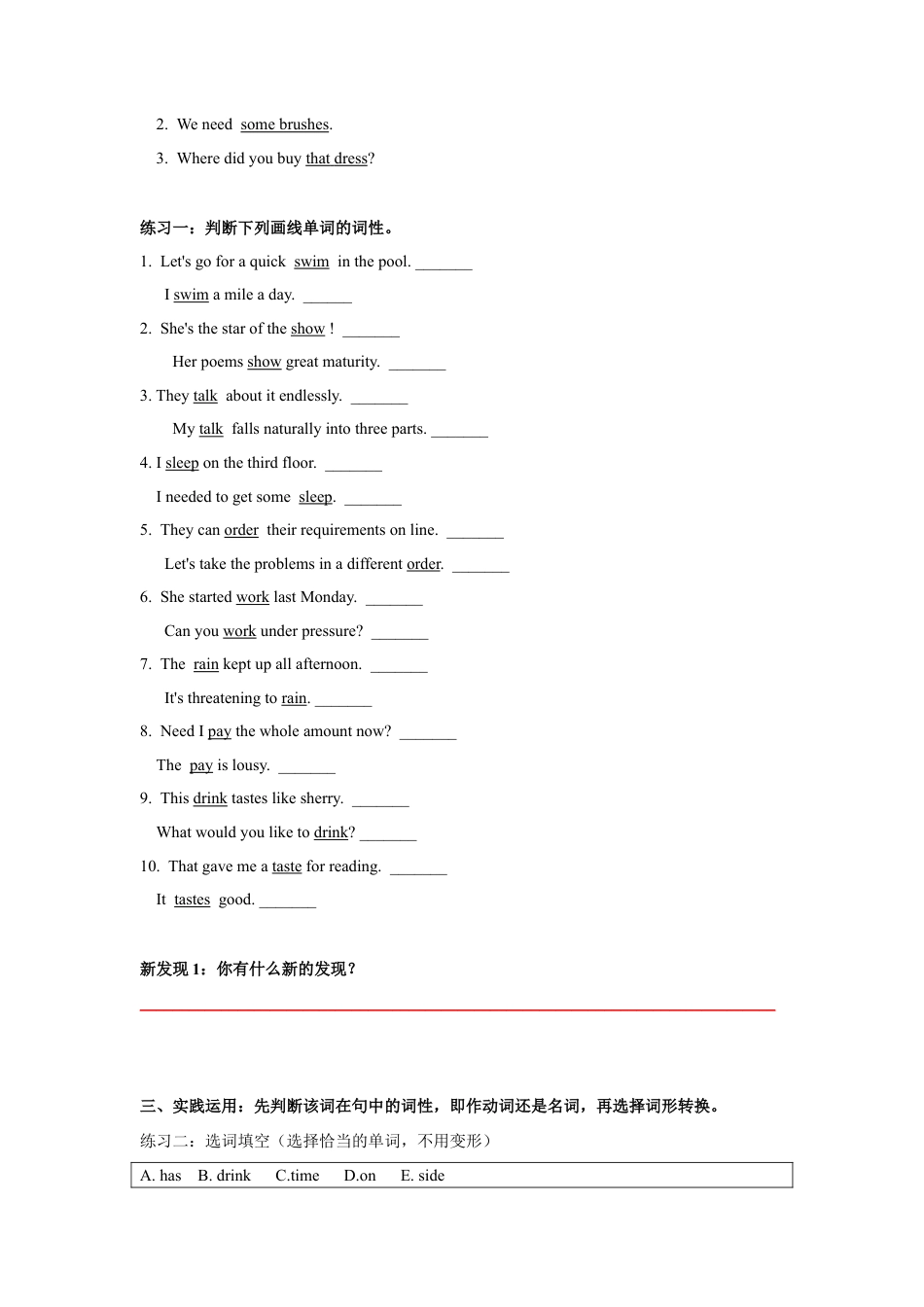 【人教版】七年级英语下册:专题01 动词和名词篇【练习】(人教版).docx_第3页