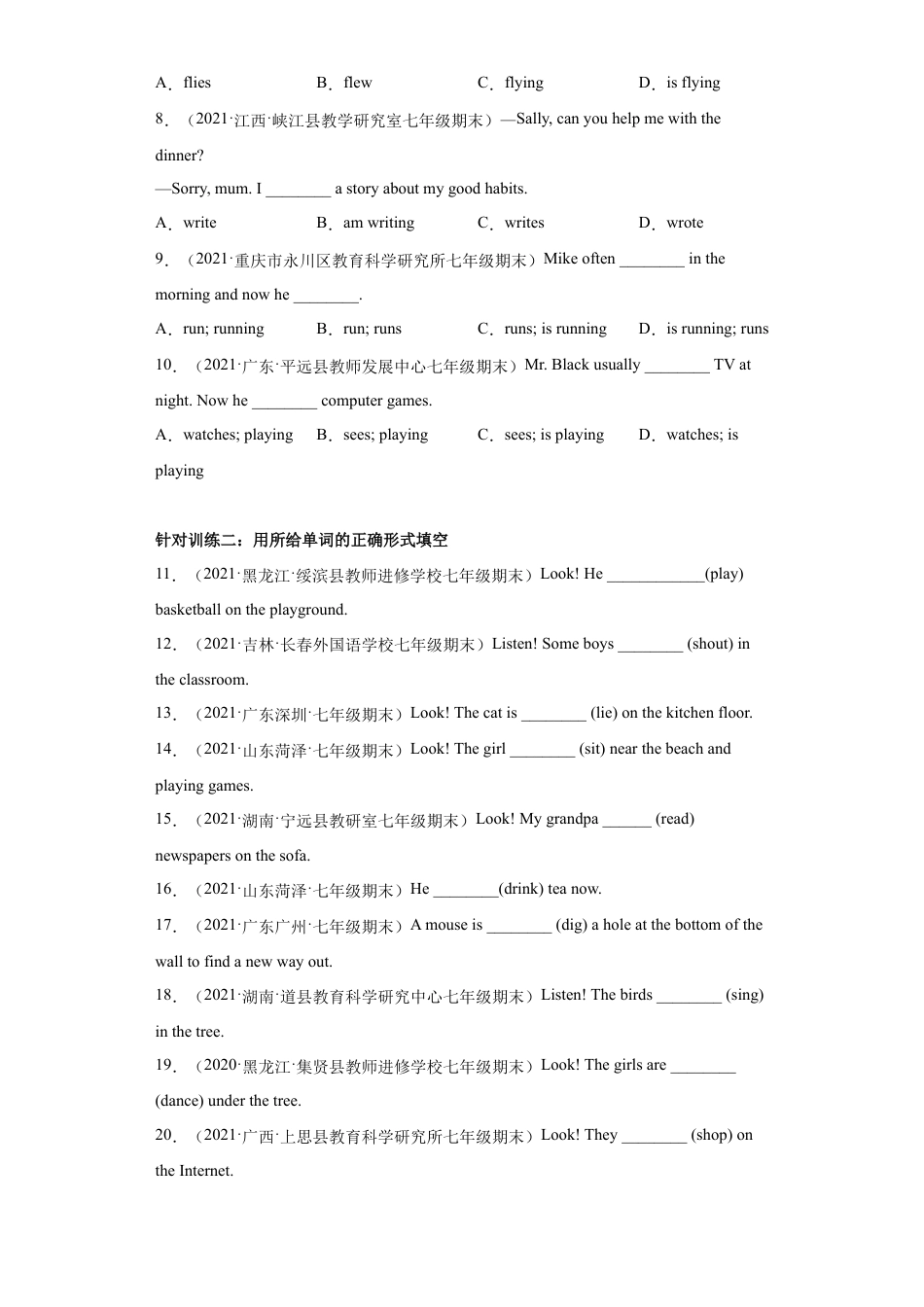 【人教版】七年级英语下册:专题07 重点语法:现在进行时【练习】(人教版).docx_第3页