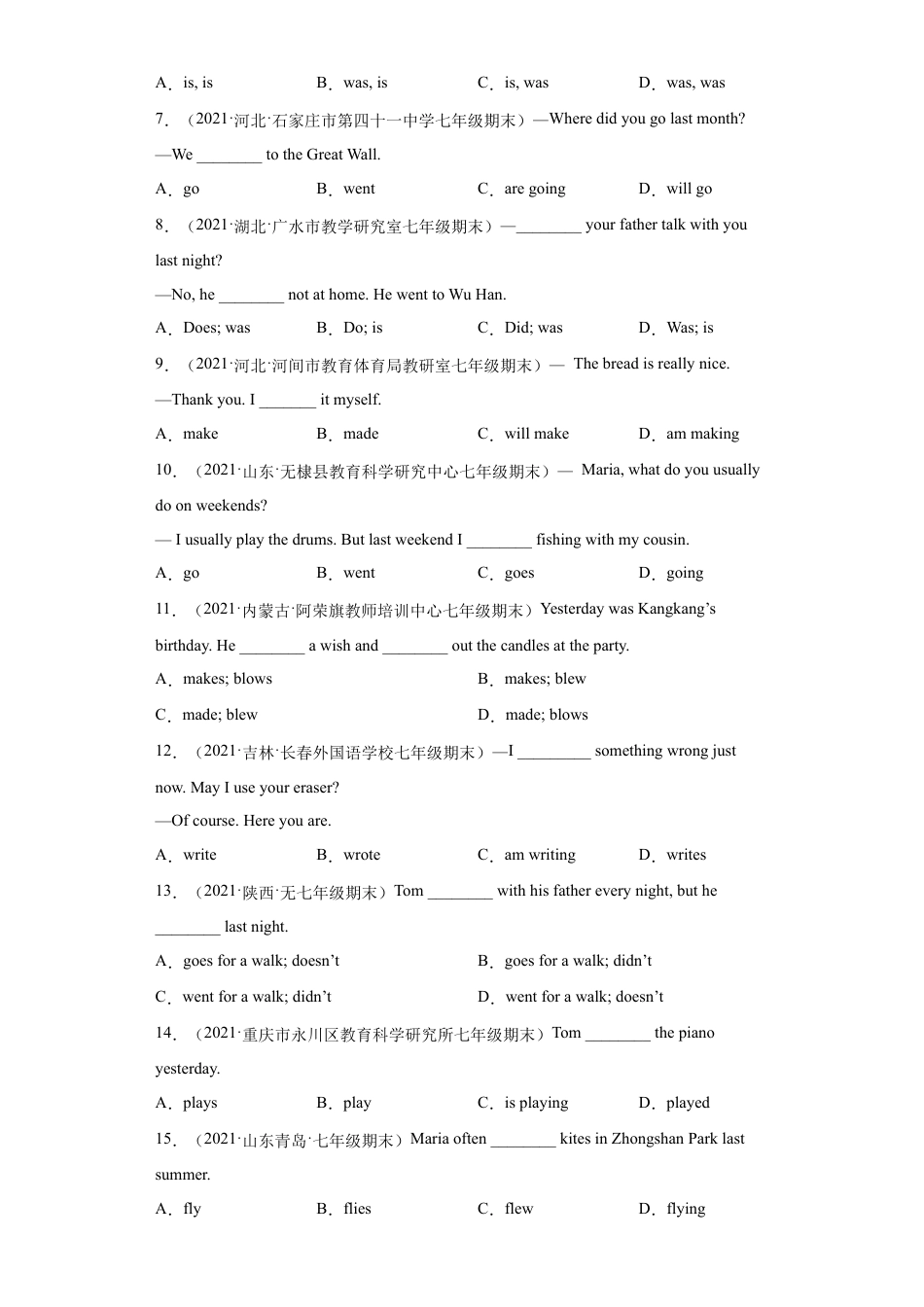 【人教版】七年级英语下册:专题08 重点语法:一般过去时【练习】(人教版).docx_第3页