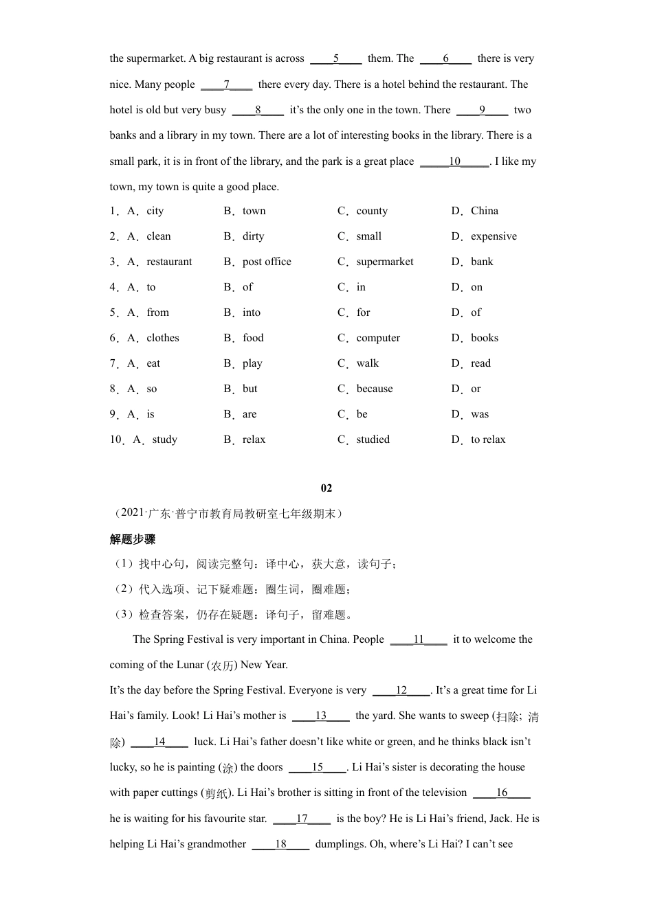 【人教版】七年级英语下册:专题10 完形填空精选【练习】(人教版).docx_第2页