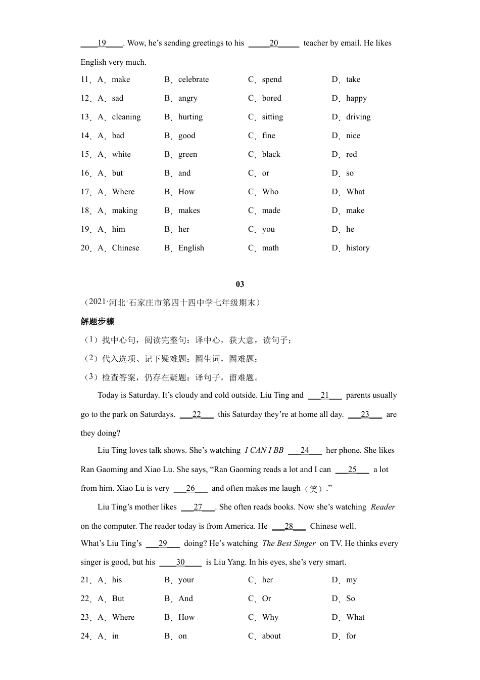 【人教版】七年级英语下册:专题10 完形填空精选【练习】(人教版).docx_第3页