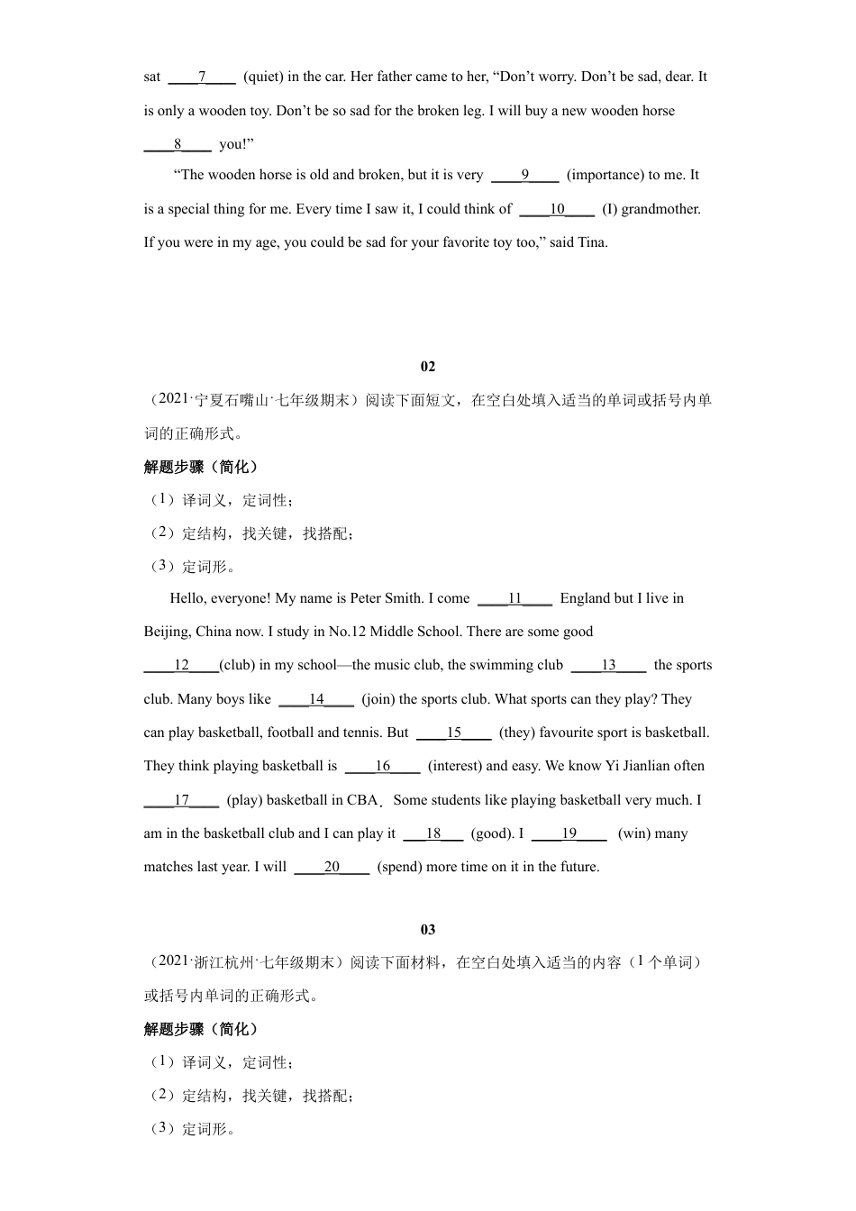 【人教版】七年级英语下册:专题12 语法填空【练习】(人教版).docx_第2页