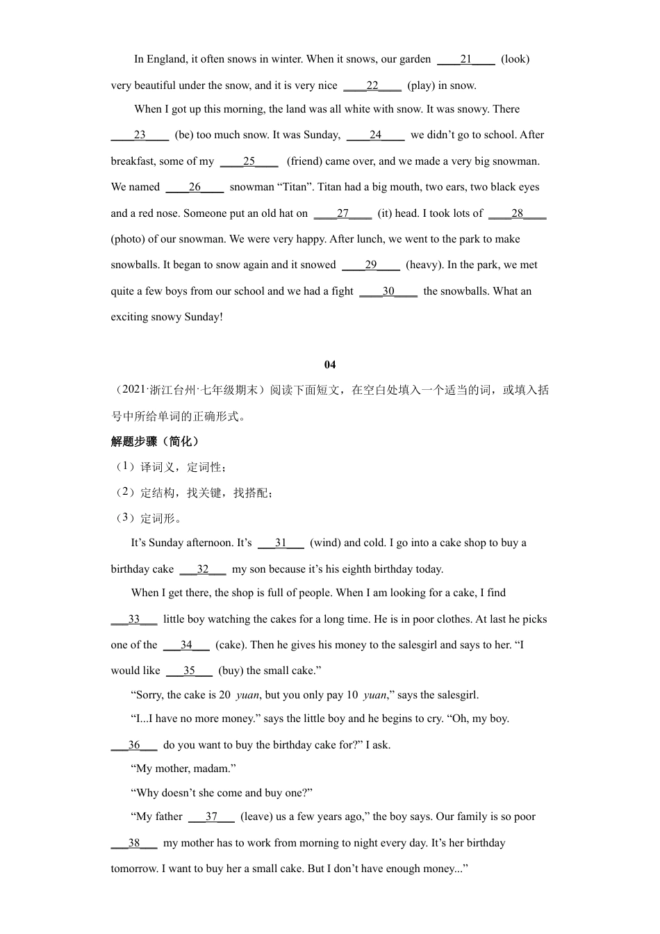 【人教版】七年级英语下册:专题12 语法填空【练习】(人教版).docx_第3页