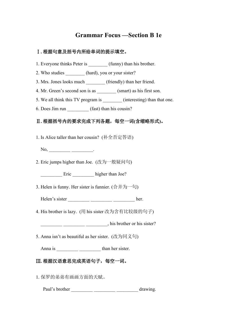 【人教版】英语八年级上册:Grammar Focus —Section B 1e.doc_第1页