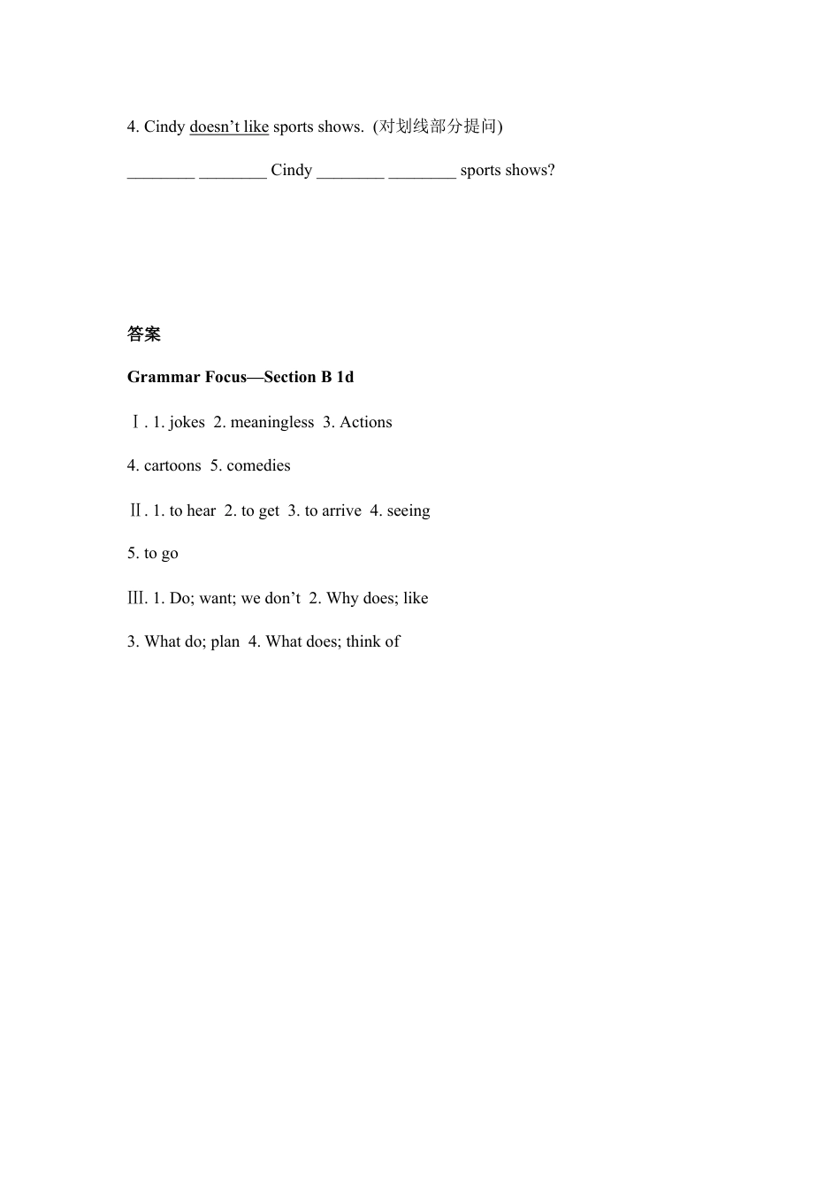 【人教版】英语八年级上册:Grammar Focus-Section B 1d .doc_第2页