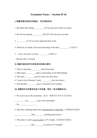 【人教版】英语八年级上册：Grammar Focus-Section B 1d .doc