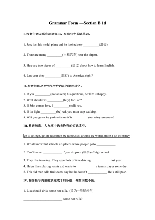 【人教版】英语八年级上册：Grammar Focus-Section B 1d.doc