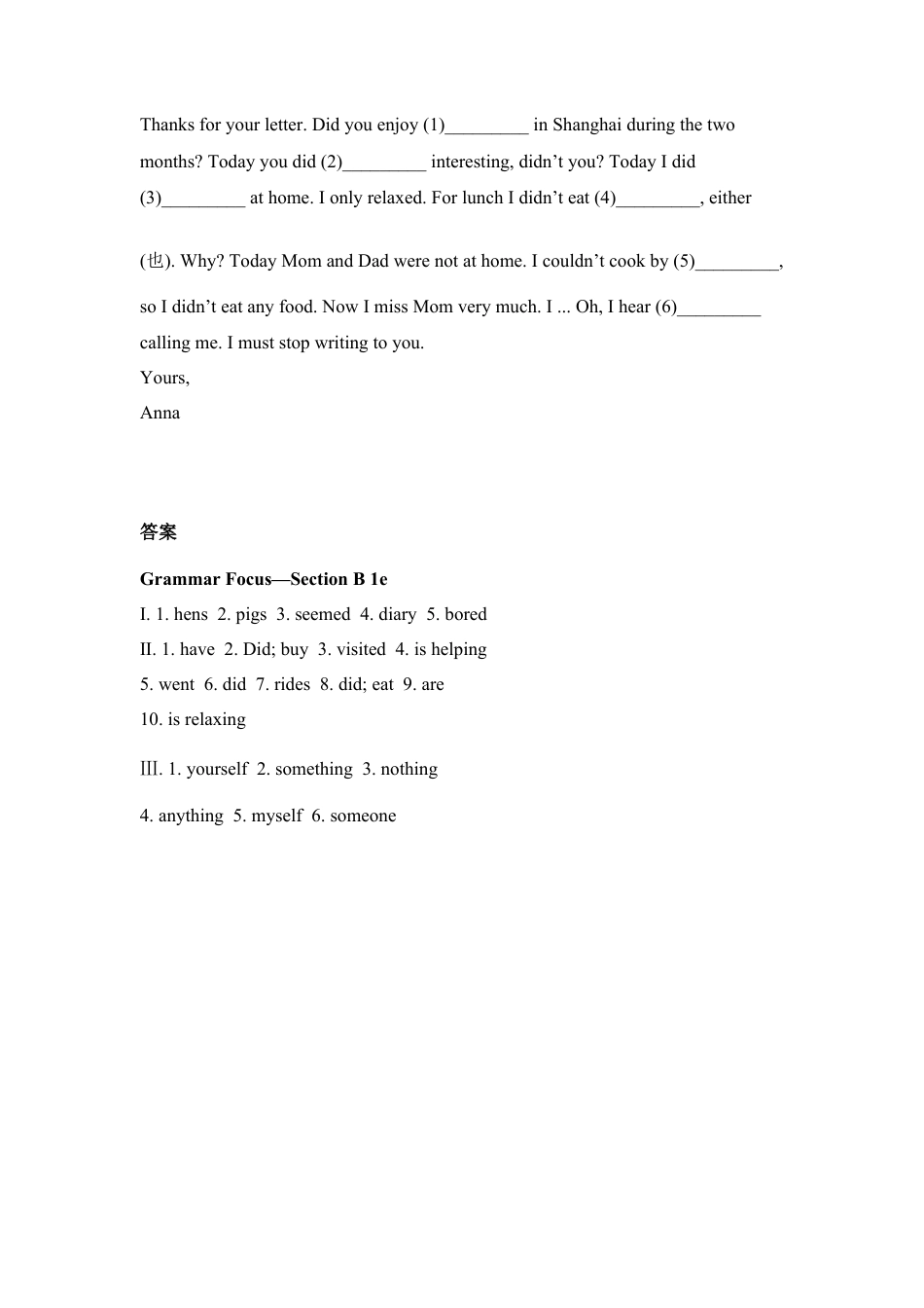【人教版】英语八年级上册:Grammar Focus-Section B 1e 练习.doc_第2页