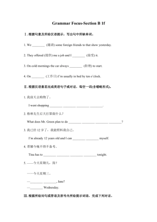 【人教版】英语八年级上册：Grammar Focus—Section B 1f.doc