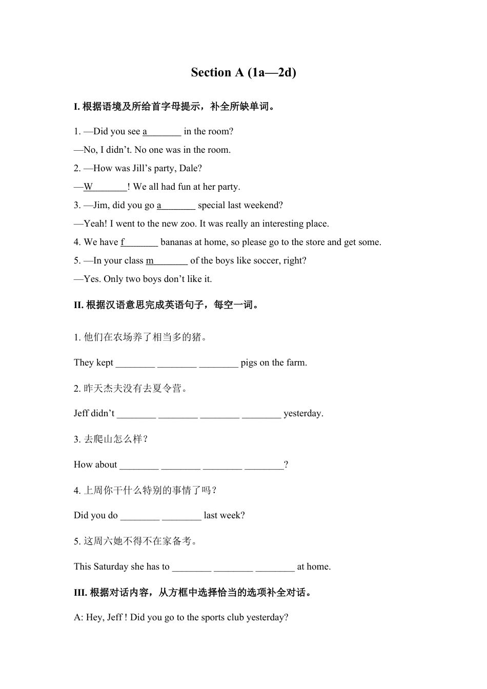 【人教版】英语八年级上册:Section A (1a-2d) .doc_第1页