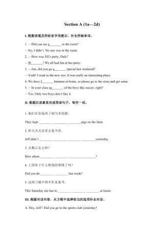 【人教版】英语八年级上册：Section A (1a-2d) .doc